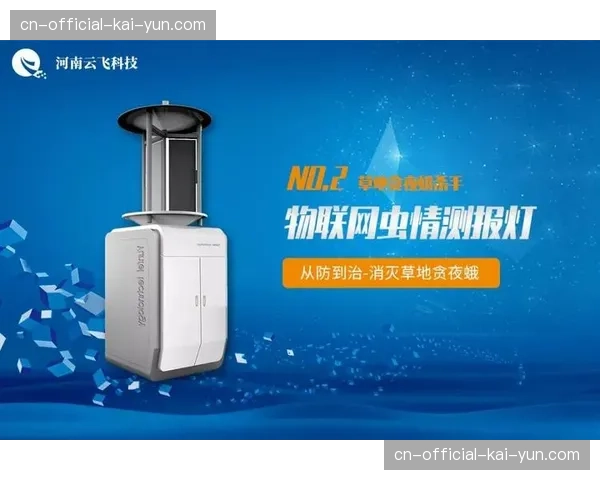 从草皮监测到灯光控制：欧冠决赛场馆的物联网生态系统如何运行